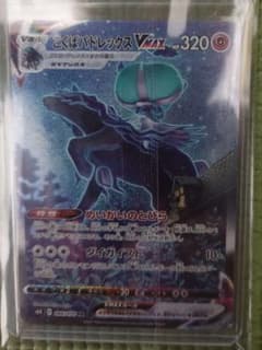 PSA10 こくばバドレックスVMAX HR 086/070 ポケモンカード - メルカリ