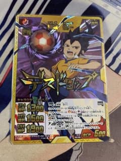 イナズマイレブンカード 剣城優一 ミキシマックス イナズマレア - メルカリ
