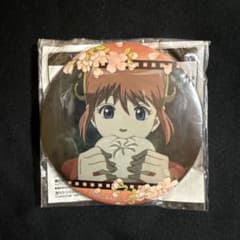 銀魂 缶バッジ ～思い出はいつだって美しい～ vol.1 神楽 - メルカリ