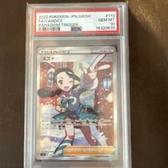 スズナ SR S12 パラダイムトリガー 113/098 PSA10 - メルカリ