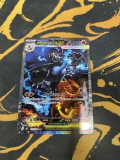 メガリザードンX ex SAR 110/080 インフェルノX - メルカリ