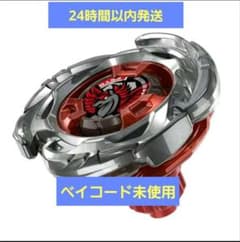 エアロペガサス 3−70A レッドVer. ベイブレードX - メルカリ