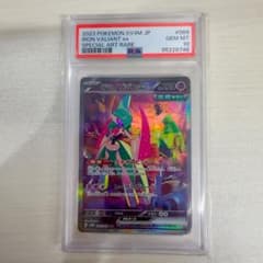 PSA10 テツノブジンex SAR SV4M 089/066 鑑定品 - メルカリ
