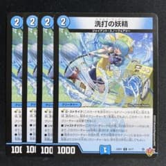 洗打の妖精 スクラブ・フェアリー 4枚 - メルカリ