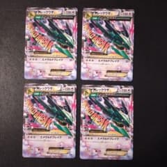 MレックウザEX 4枚020/048 THE BEST OF XY ポケカ - メルカリ
