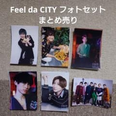 まとめ売り】SixTONES Feel da CITY フォトセット 6セット - メルカリ