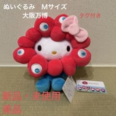 大阪万博 ミャクミャク サンリオ キティー ぬいぐるみ(Mサイズ) - メルカリ
