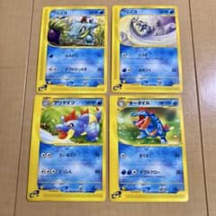 オーダイル アリゲイツ ワニノコ 4枚セット スターターパック 024/029