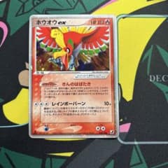 ホウオウex ☆ [金の空、銀の海] 020/106 - メルカリ