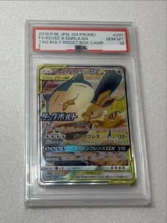 PSA10】イーブイ＆カビゴンGX 297/sm-p プロモ - メルカリ