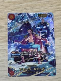 ワンピースカード EB04-003スモーカー&たしぎSP - メルカリ