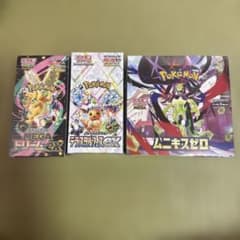 テラスタルフェス ムニキスゼロ 未開封 シュリンク、ペリペリ付box