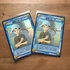 20042R 越前リョーマ 幼少期 レアカード2枚セット テニスの王子様