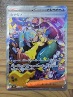 ポケモンカード カナリィ SAR トレーナーズ - メルカリ