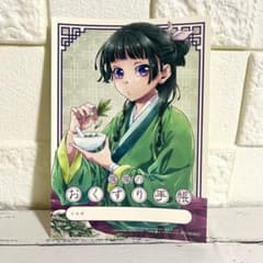 薬屋のひとりごと】コラボお薬手帳の増刷決定！正規入手方法と転売規制