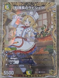 デュエルマスターズ 料理長のラビシェフ 金トレジャー デュエナマイト