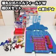 爆丸 公式バトルフィールドW超DXセット - メルカリ