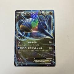 ポケモンカード キングドラEX RR XY10 めざめる超王 055/078 - メルカリ