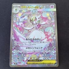 メガサーナイトex 087/063 SAR - メルカリ