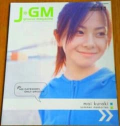 倉木麻衣J＊GM J groove創刊号000号001号mai-k特集カバー表紙 - メルカリ