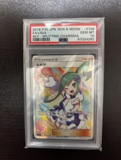 最安値 ルチアSR PSA10 - メルカリ