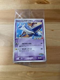 未開封 ポケパークのラティオス HP80 045/PCG-P ポケモンカード - メルカリ