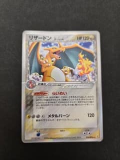 リザードン δ ☆ 拡張パック きせきの結晶 032/075 - メルカリ