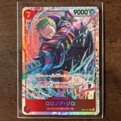 ロロノア・ゾロ SR ワンピースカードエッグヘッドクライシス - メルカリ