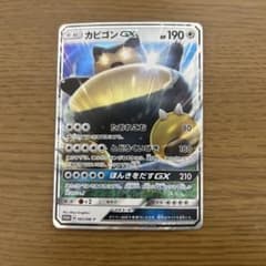 美品】カビゴンGX PROMO SM-Pプロモカード 001/SM-P - メルカリ