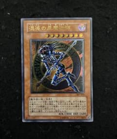 遊戯王 混沌の黒魔術師 レリーフ - メルカリ