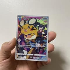 デデンネ CHR S8b VMAXクライマックス 200/184 - メルカリ