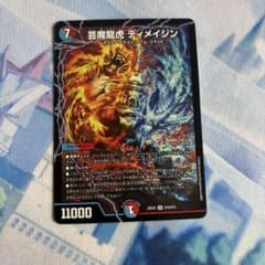 芸魔龍虎 ディメイジン - メルカリ