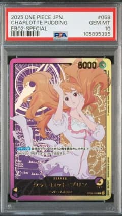 シャーロット・プリン L リーダーパラレル PSA10 25th金箔 - メルカリ