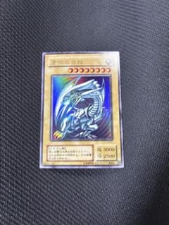 青眼の白龍 ブルーアイズホワイトドラゴン 2期 ウルトラレア LB-01