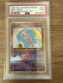 ミュウ 映画公開記念パック サザンアイランド PSA9 - メルカリ