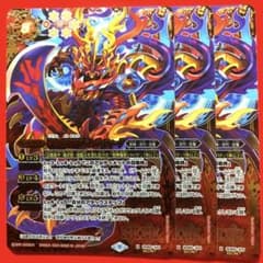 2583バトルスピリッツ 獄炎の四魔卿ブラムザッファーグ シークレット 3