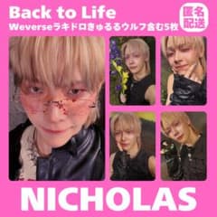 &TEAM NICHOLAS Back to Life ラキドロ トレカ まとめ - メルカリ