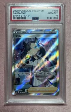 マリィ SR S4a シャイニースターV 198/190 - メルカリ