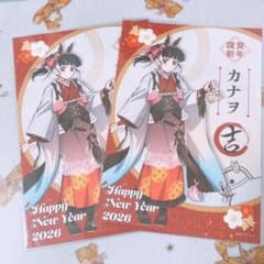 鬼滅の刃 干支 2026 午年 ポストカード 栗花落カナヲ 2枚セット - メルカリ