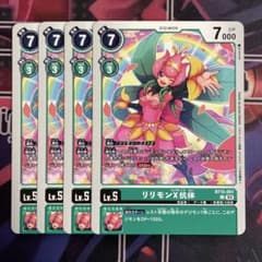 リリモンX抗体 4枚 デジモンカード デジカ - メルカリ