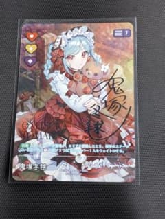 ラブカ SEC鬼塚冬毬 4弾 SAPPHIRE MOON ラブライブ - メルカリ