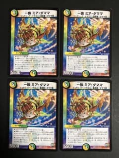 ドラゴンズ・サイン winner | Shop at Mercari from Japan! | Buyee