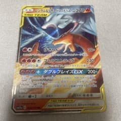 レシラム＆リザードンGX RR SM12a TAG TEAM GXタッグオール… - メルカリ