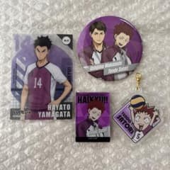 ハイキュー‼︎ 白鳥沢学園 天童覚 山形隼人 牛島 若利 グッズまとめ