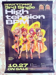 D4DJ Merm4id High tension BPM 非売品 ポスター - メルカリ