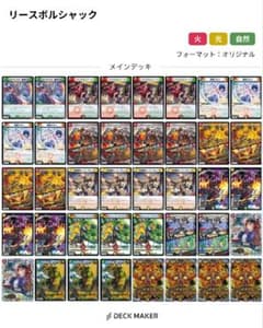 リースボルシャック デッキ 調整パーツ付き - メルカリ