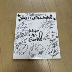 Wake Up, Girls!メンバー直筆サイン色紙 - メルカリ