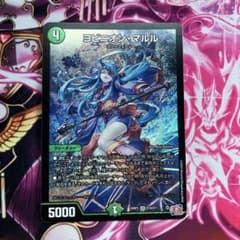 ヨビニオンマルル ヨビニオン・マルル 初期 - メルカリ