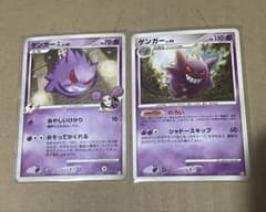 ポケカ アルセウス光臨 時の果ての絆 ゲンガーLv.44 ゲンガーGL Lv65