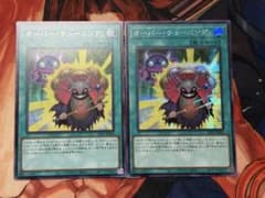 遊戯王 オーバーチューニング シークレット 2枚 - メルカリ
